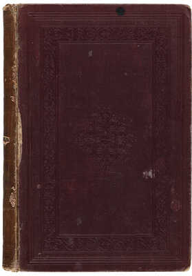 [Собрание В.Г. Лидина] [Полонский Я.П., автограф] Полное собрание сочинений Я.П. Полонского: Т. 1-10. Т. 1. СПб., 1885.